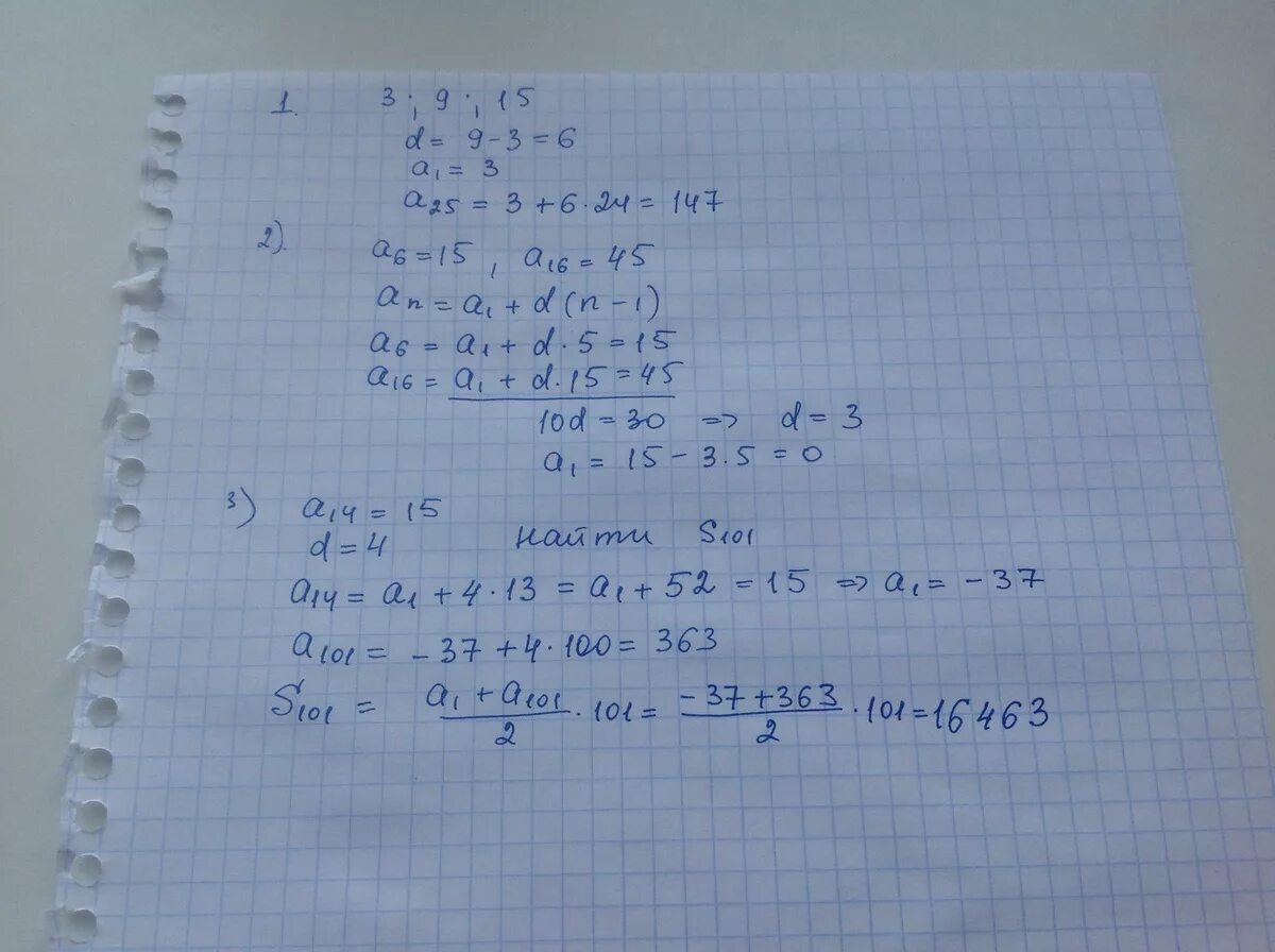 В арифметической прогрессии а3 3. В арифметической прогрессии а5 8.7 и а8 12.3. В арифметической прогрессии an известны a1 -1.2 и d=4. Арифметическая прогрессия a1 = 3 d = -2. В арифметической прогрессии а1 4 d3.