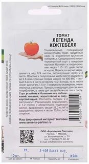 Легенда коктебеля томат отзывы характеристика