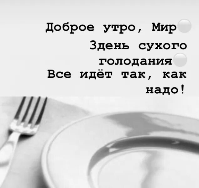 Сухое голодание. Сухой голод диета. Сухое голодание 72 часа. 42 Часа сухого голодания. Голод 36