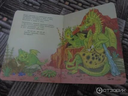 Дракоша стихи