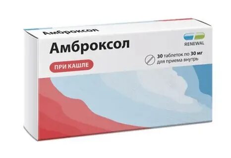 Таблетки от сухой мокроты