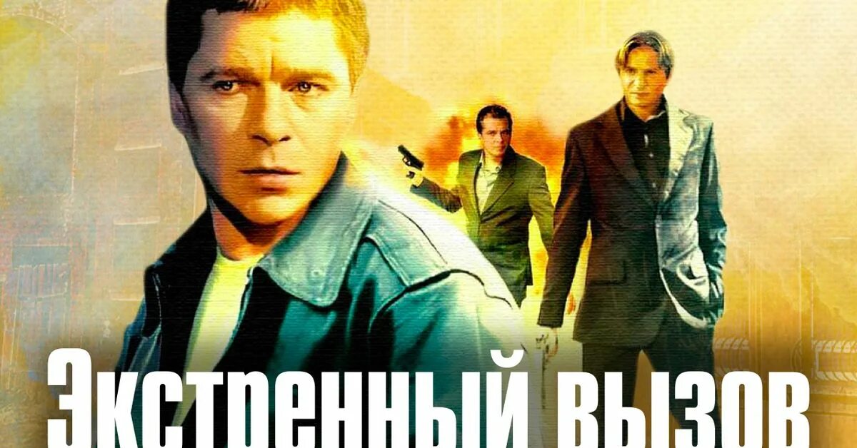 Вызов 2006 2009. Вызов 2006 2009
