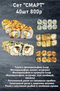 Малина ролл