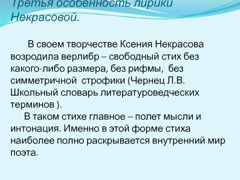 Жанровое своеобразие лирики Некрасова. Особенности лирики Некрасова. Своеобразие лирики Некрасова. Особенности любовной лирики Некрасова. Мотив лирики некрасова