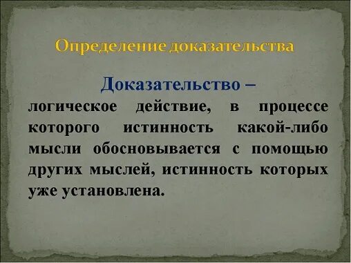 Многим доказала что такое. Многим доказала что такое