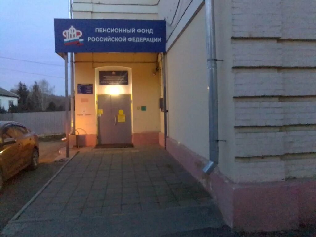 руководитель пенсионного фонда тульской области. пенсионный фонд новомосковск часы работы. осфр по тульской области. пенсионный фонд на тульской. пенсионный фонд тула сотрудники.