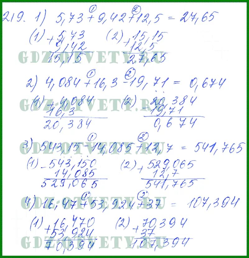 Математика 4 класс номер 219