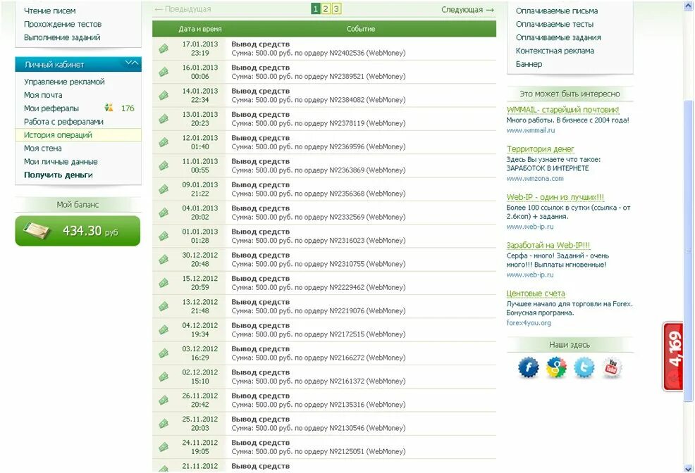 Приложения где можно получить деньги. Заработок денег. Заработок без вложений с выводом. Заработок на заданиях в интернете без вложений с выводом денег. Вывод денег интернета без вложений.