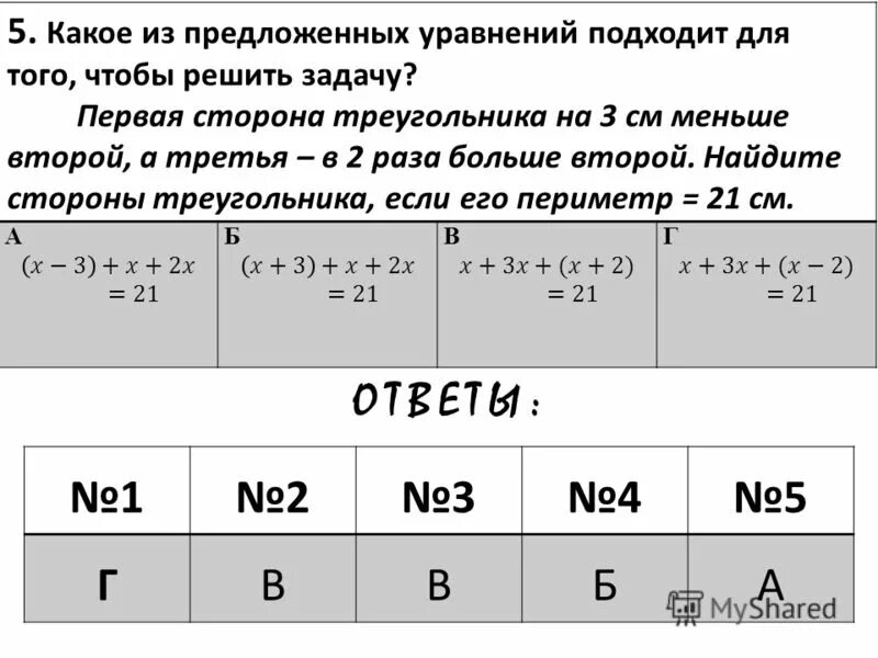 Тест по теме союз найдите неправильное утверждение