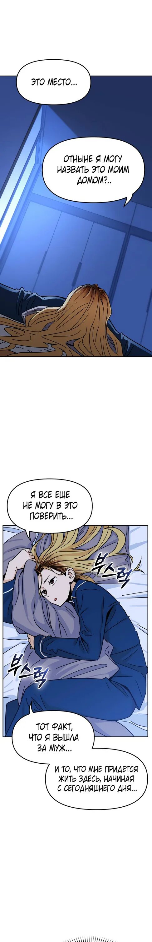 Кровь мадам жизель аниме. Отношения случайно созданные. Пара созданные на небесах манга. Исаак и жизель. Манга match made in heaven by chance.