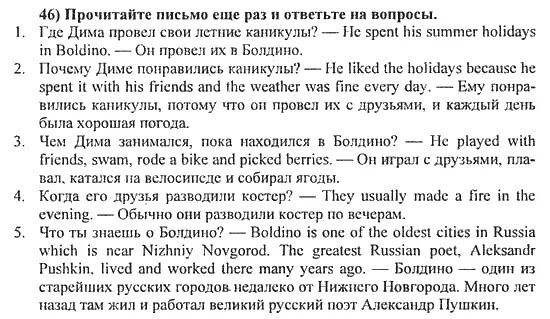 Летние каникулы по английскому 5 класс. Письмо другу о каникулах. Сочинение по английскому 5 класс. Письмо по английскому каникулы. Предложение про каникулы