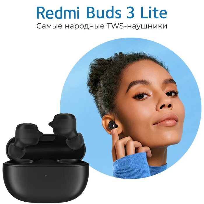 Наушники tws xiaomi buds 3. Redmi Buds 3 Lite. Наушники Redmi Buds 3 Lite. Redmi Buds 3 Lite TWS Black.