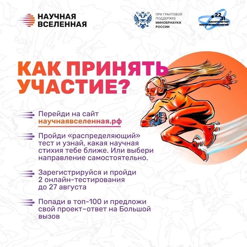 Научная вселенная конкурс. Научная вселенная конкурс. Джордж и тайны вселенной научная статья. Научная вселенная конкурс. Научная вселенная.