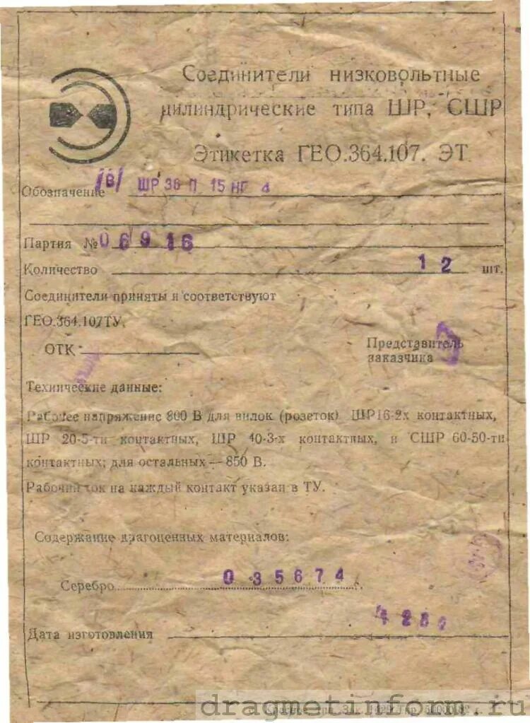 Взр содержание драгметаллов. Пп 36-11 содержание драгметаллов. пп36 содержание драгметаллов. переключатель пп-36 содержание драгметаллов. п-11 содержание драгметаллов.