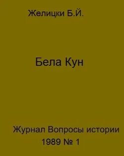 Кун fb2