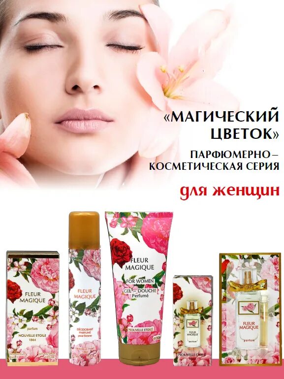 Цветочная терапия оракул. Магия цветов магазин. Магия цветочной терапии. Магия цветов логотип. Магия цветочной терапии оракул.