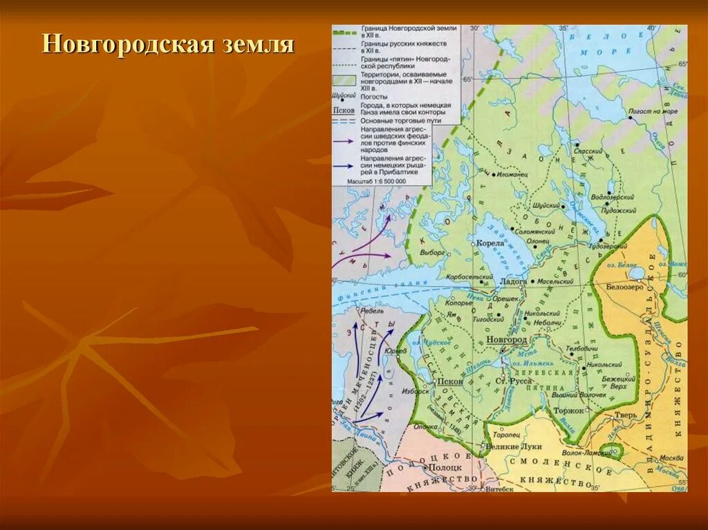 На какой территории находилась новгородская земля. Новгородская земля 12 век. Новгородская земля 12 век природные условия. Территориальные особенности Новгородской земли таблица. Сословия Новгородской земли в 12 веке.