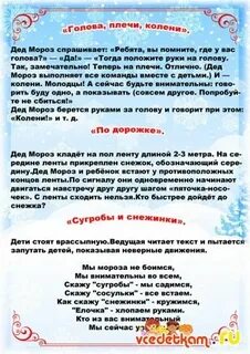 Новогодние кричалки для детей