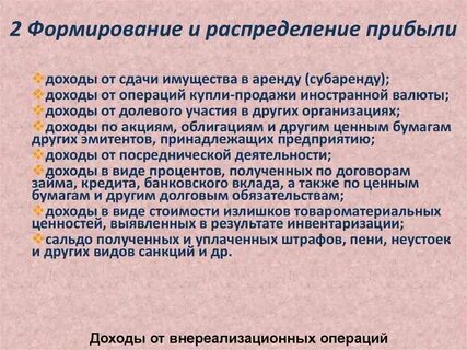 Получение дохода от аренды