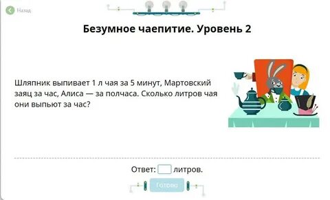Задача оплата