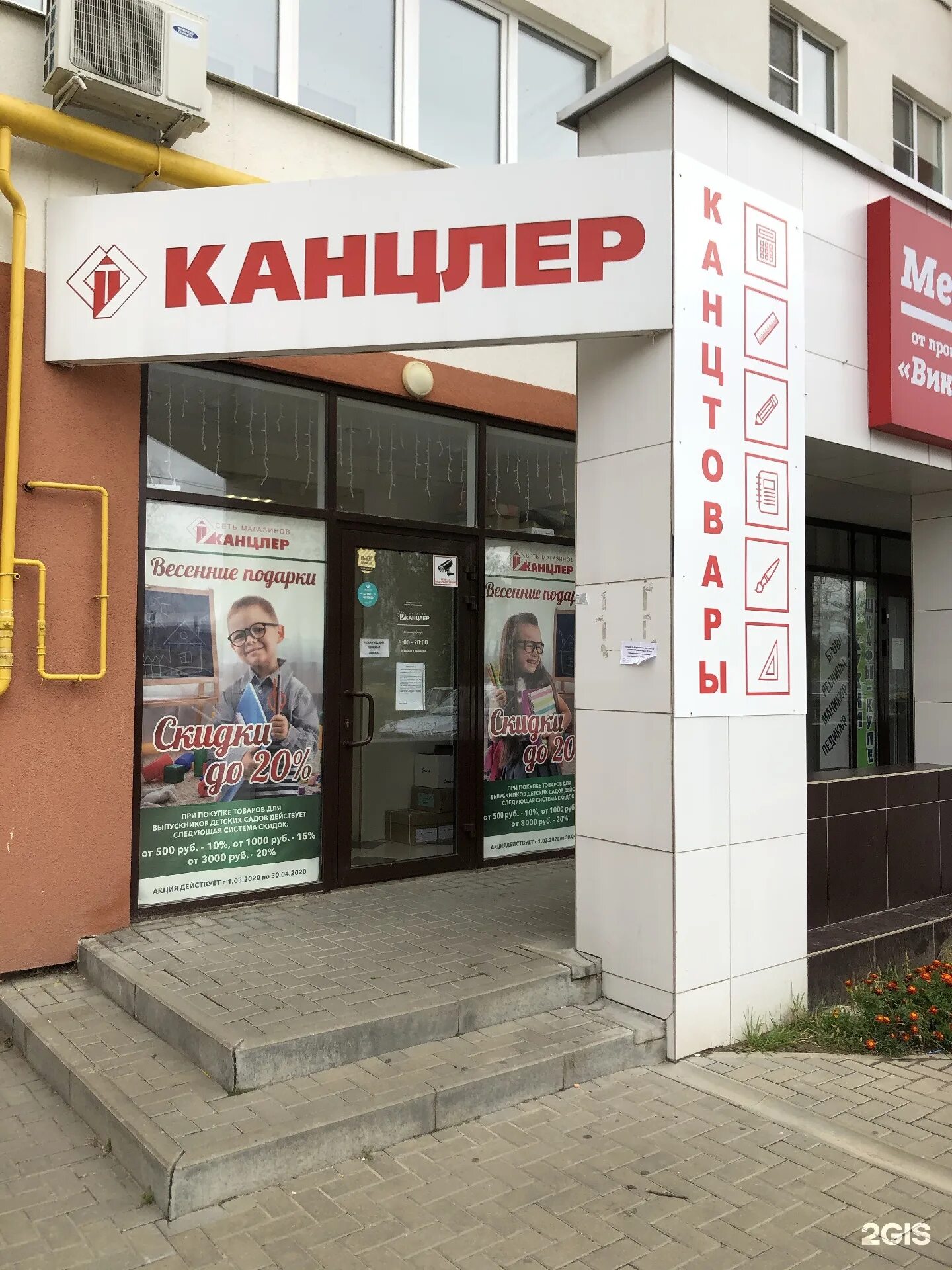 магазин канцлер тамбов. канцлер магазин канцтоваров. канцлер рязань. канцлер рязань фетры. канцлер рязань официальный сайт.