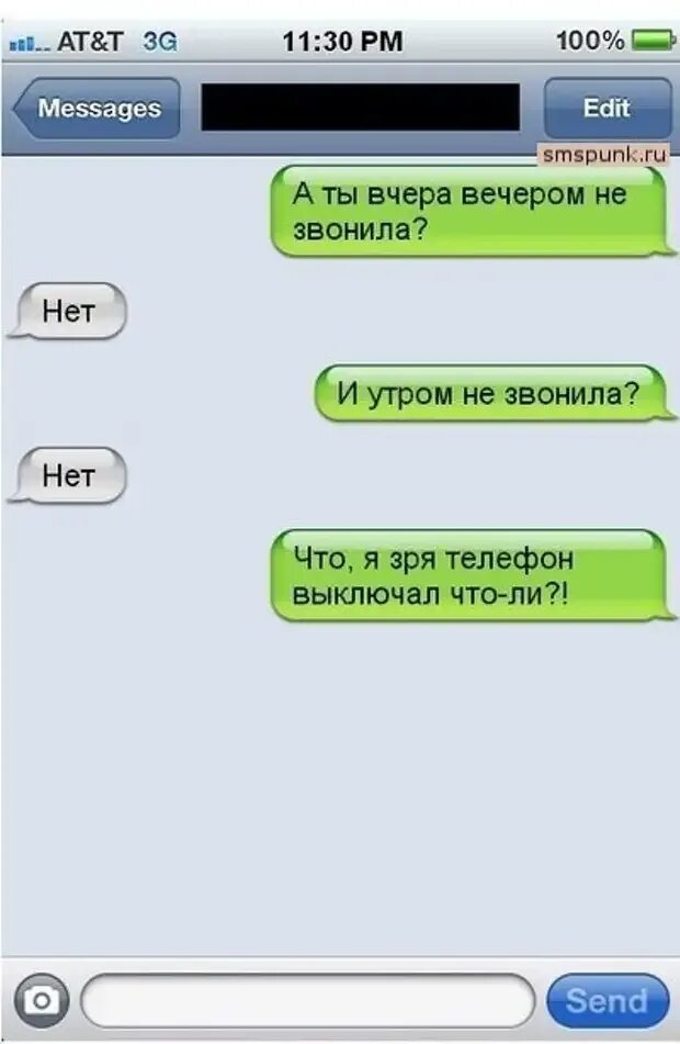 Что значит звонит бывший