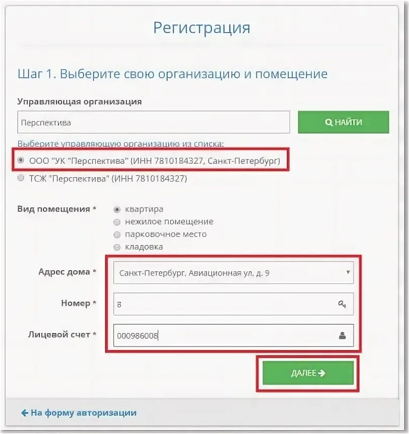 Волгаэнергосбыт. Показания счетчиков нижний новгород. Тсж проспект нижний новгород автозаводский передать показания. Волгаэнергосбыт нижний новгород автозаводский. Счет извещение тгк 1.
