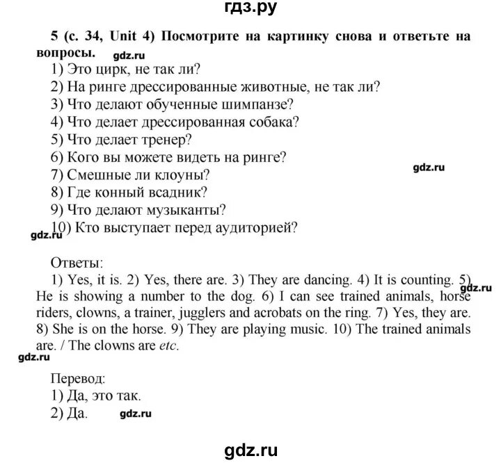 Английский стр 124 упр 5. Готовые домашние задания по английскому. Решебник по английскому языку 5 класс. Гдз английский язык 5 класс Афанасьева 2 часть. Гдз по английскому 5 класс 1 часть.