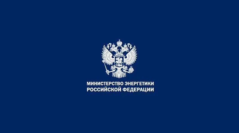 Герб Минэнерго России. Министерство энергетики Российской Федерации (Минэнерго России). Минэнерго РФ логотип. Фон Минэнерго России. Сайт культуры российской федерации