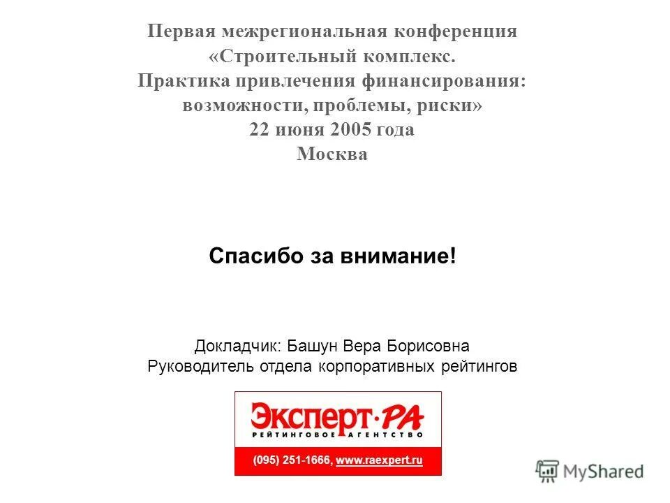 Концессионная школа. Стоимость строительного контроля. Маспк официальный сайт. Межрегиональный строительный комплекс. Логотип академия дпо.