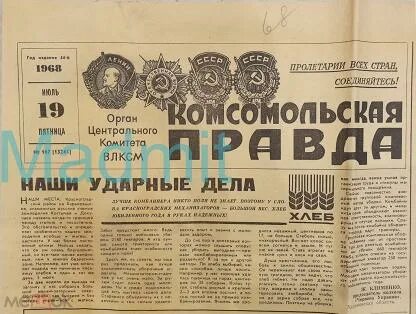Советские газеты по утрам