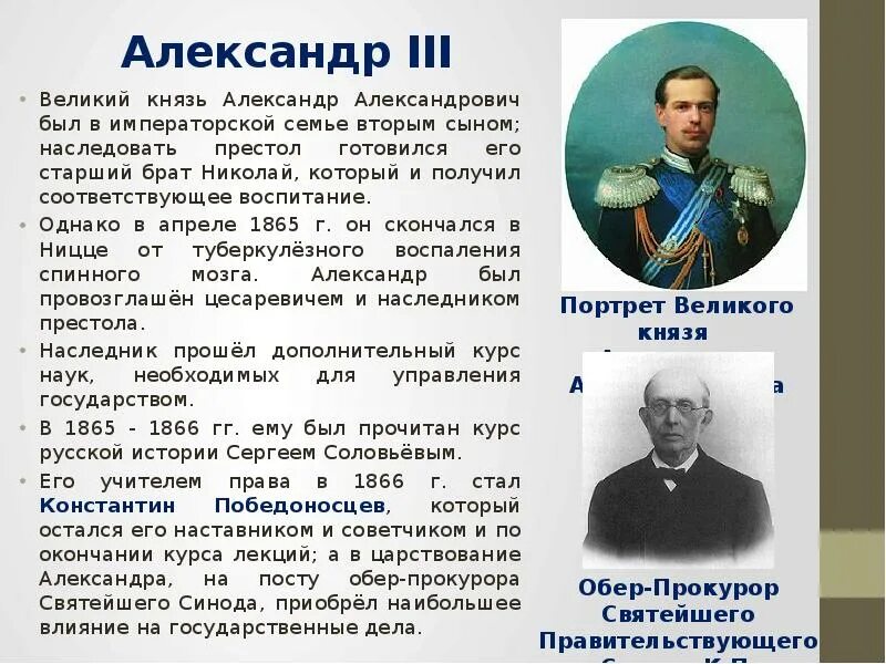 Сообщение о александре по истории