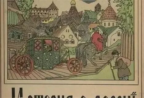 Повесть о фроле скобееве