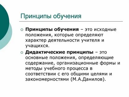 Принцип образования в течении всей жизни