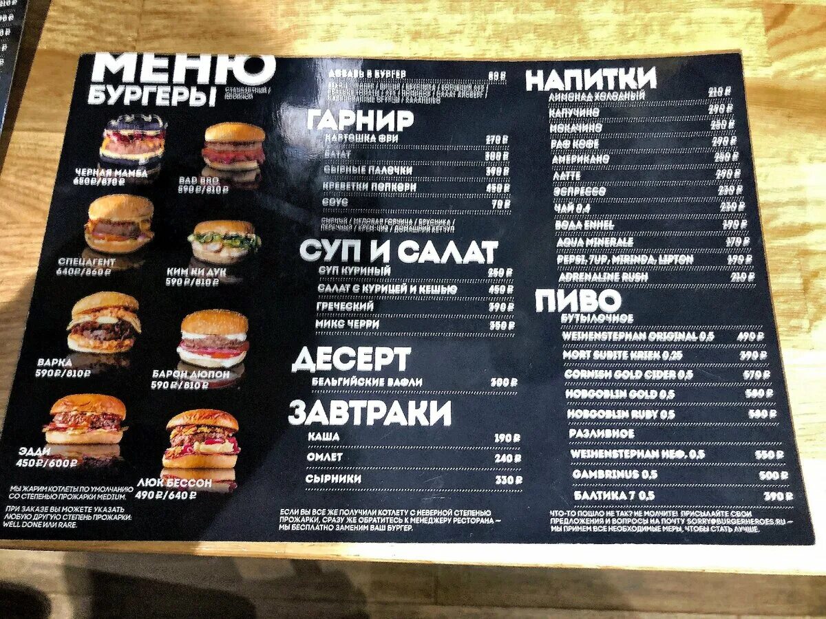 Бургер кинг меню. Бургер кинг меню. Меню бургер кинг 2021. Меню бургер кинг 2022 москва. Бургер кинг меню бургеров.