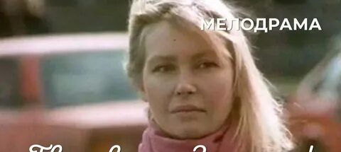 Я в полном порядке 1989