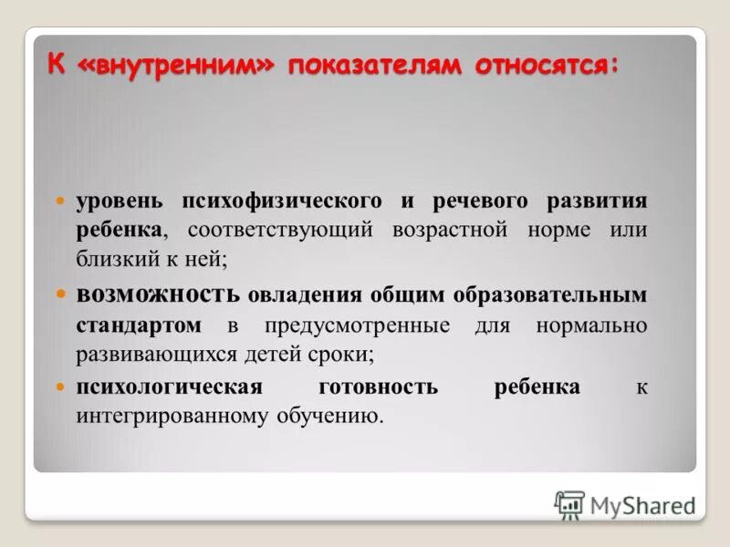 К обеспечивающему уровню относятся. К обеспечивающему уровню относятся
