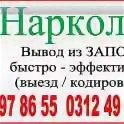 Кодирование выезд на дом 89311061199