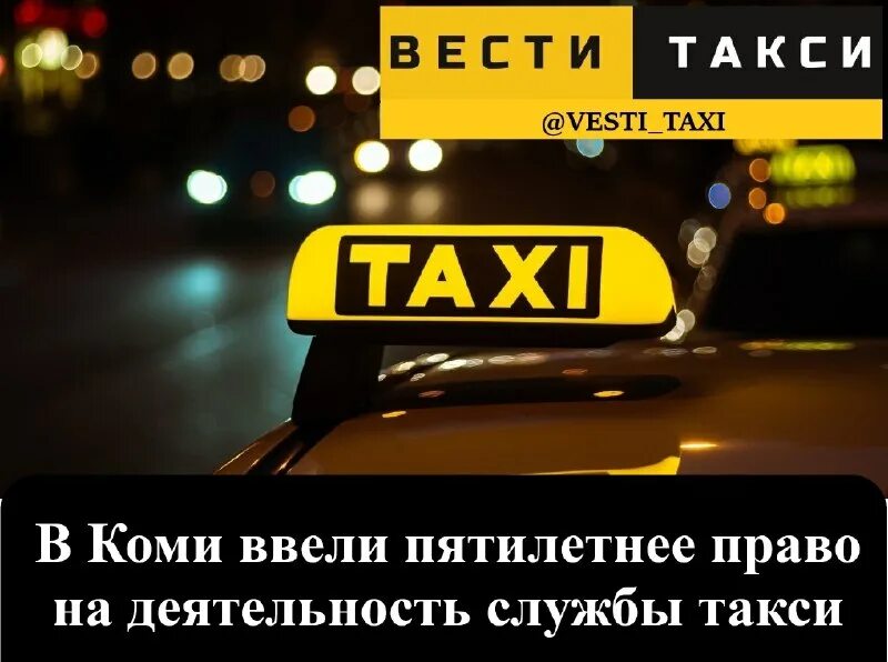 Час пик в такси в какое время. Ближайшее такси. Час пик в такси в какое время. График спроса на такси. Статистика такси в москве.