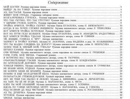 Вот на пути село большое