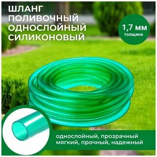 Силикон отзывы