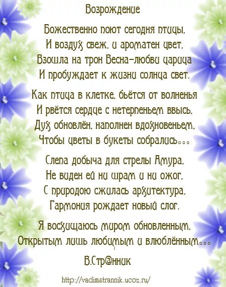 Божественно поешь
