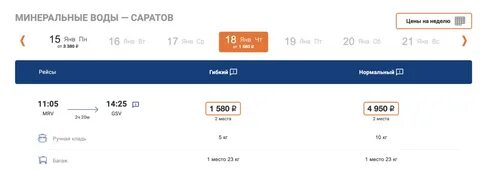 Тбилиси время перелета