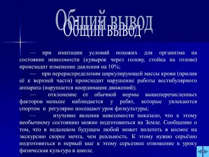Имитировать условия