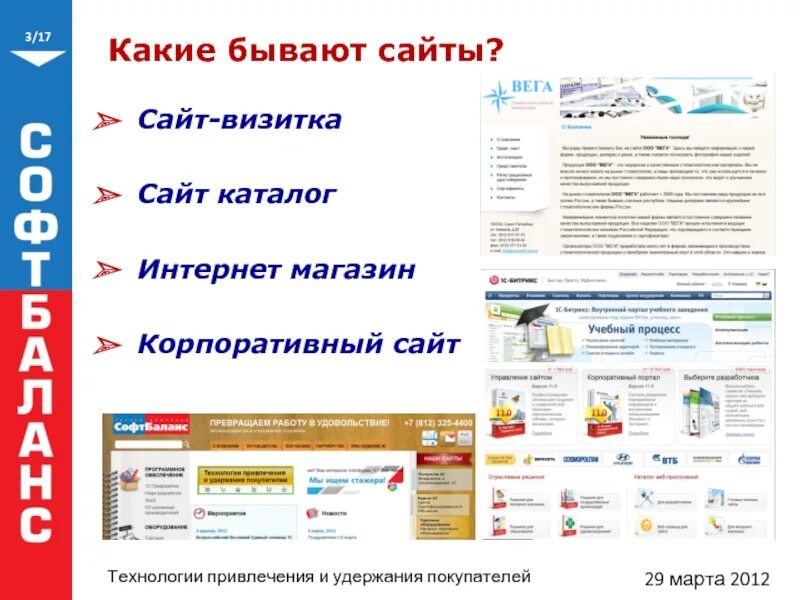 Веб страница. Веб каталоги. Интернет каталог. Каталог на сайте пример. Интернет каталог.