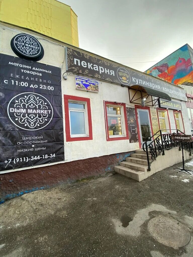 дым маркет мурманск. Smoke house октябрьский. дым хаус североморск. Smoke house кальянная грибоедова. дым хаус североморск.