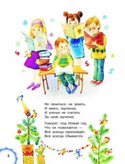 Год всегда