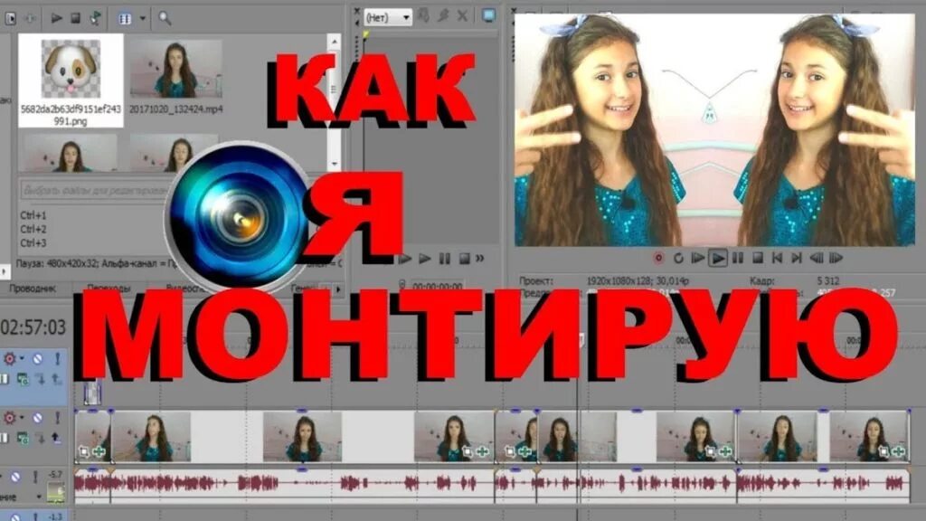 Смонтировать видео помощь. Как монтировать видео. монтировать ютубе как. где монтировать.