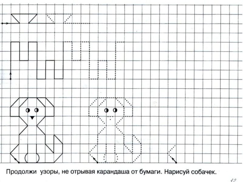 Повтори 7 6 8 9