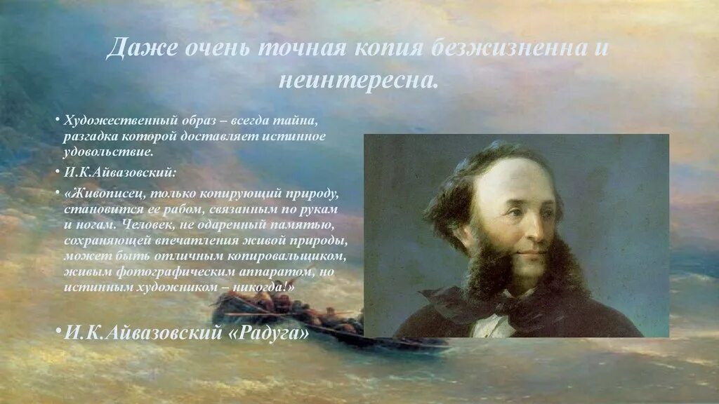 Мой любимый художник Айвазовский. Буклет про Ивана Айвазовского. Айвазовский художник биография. Презентация мой любимый художник Айвазовский. Какой художник родился в крыму